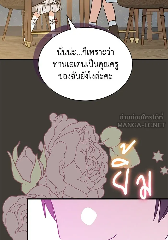 แมวน้อยในรังหมาป่า ตอนที่ 29 รูปที่ 6