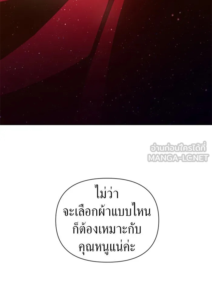 ชิงชีวิตพลิกลิขิตชะตา ตอนที่ 74. การพิจารณาคดีที่จะจารึกในหน้า รูปที่ 21