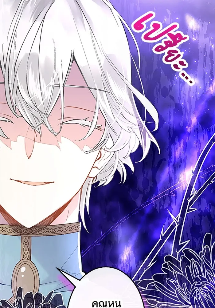 คุณหนูย้อนเวลามาเป็นอัศวิน ตอนที่ 40 รูปที่ 2