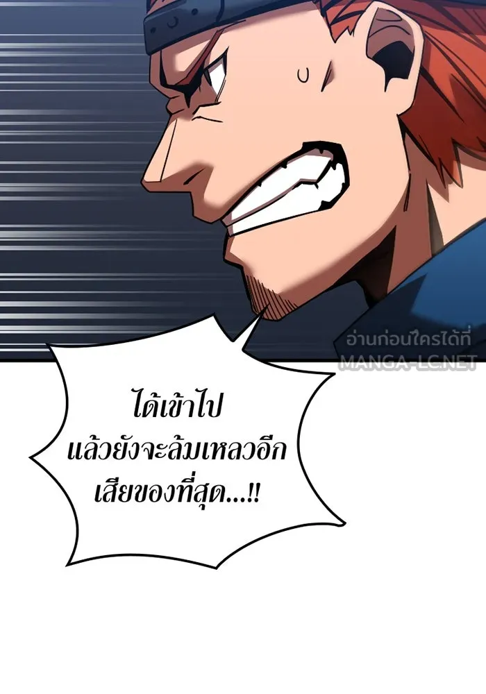 เพลเยอร์เลือดเทวะ ตอนที่ 3 บททดสอบของประตู รูปที่ 252