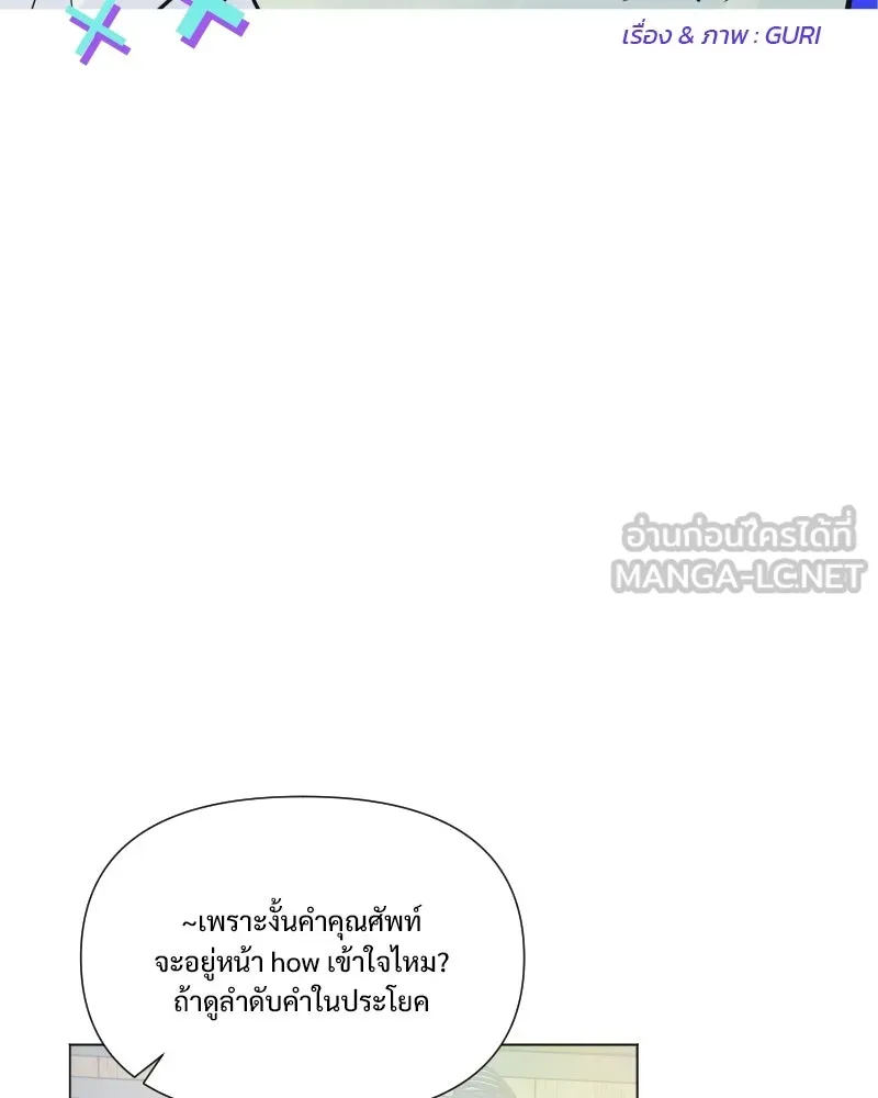 รักนี้ไม่ต้องมีเซนส์ ตอนที่ 48 รูปที่ 30