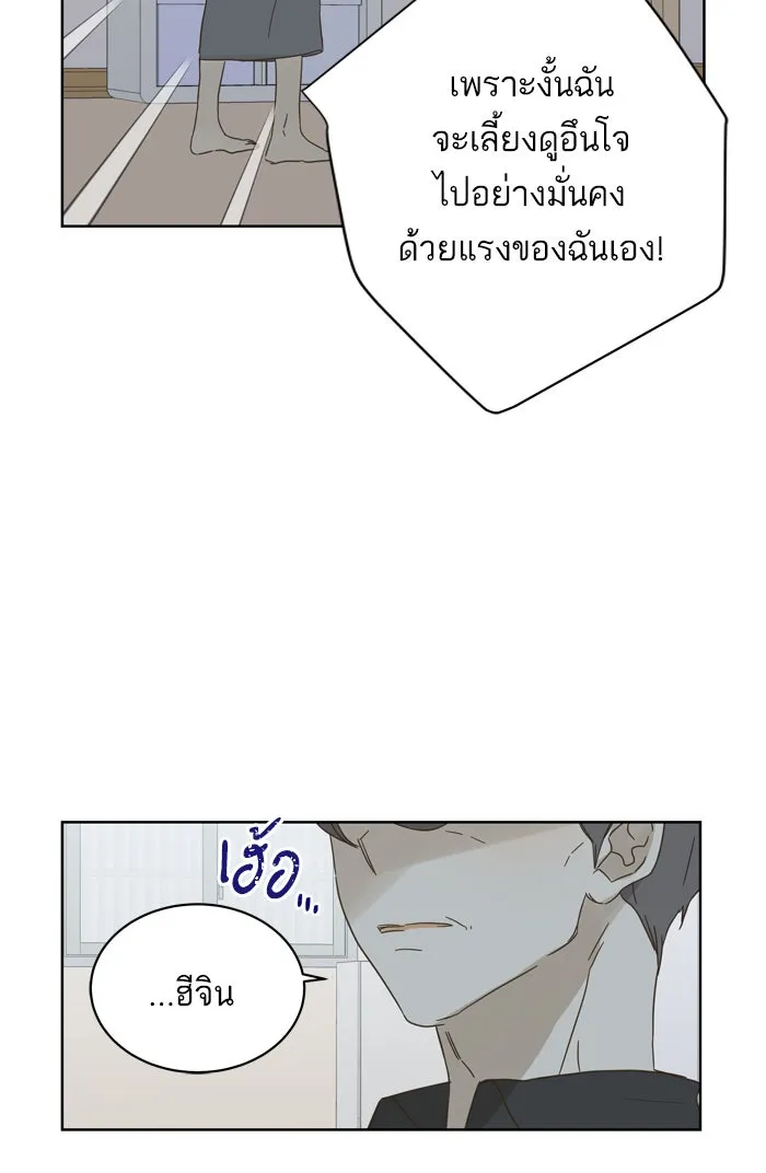 ฉันมันร้าย หรือเพราะโลกไม่น่ารัก ตอนที่ 71 รูปที่ 38