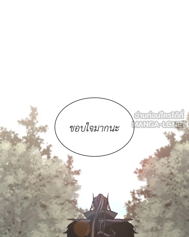 เกิดอีกทีเป็นว่าที่ประมุขลัทธิมาร ตอนที่ 32 รูปที่ 126