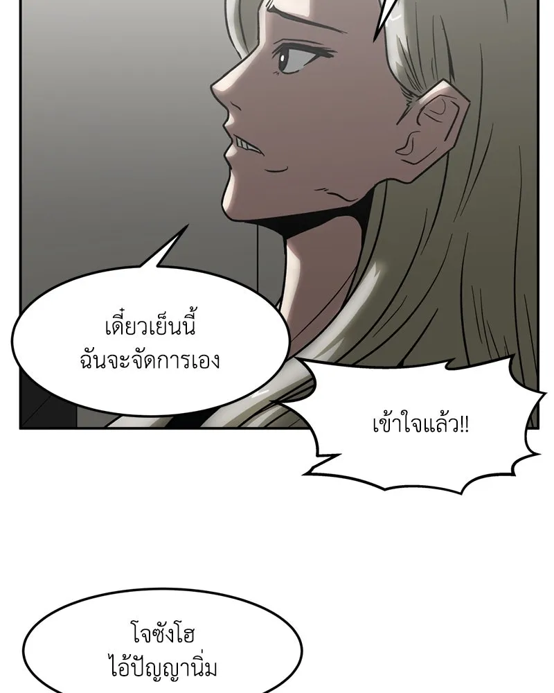 โรงเรียนสัตว์กินเนื้อ ตอนที่ 21 รูปที่ 32