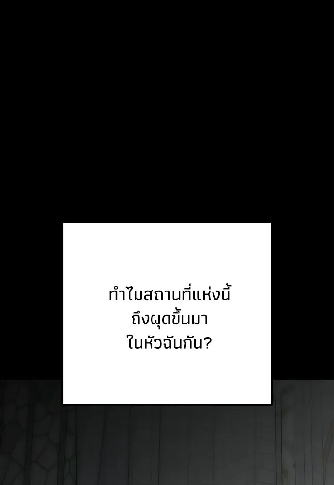คมเขี้ยวชำระแค้น ตอนที่ 47 รูปที่ 128