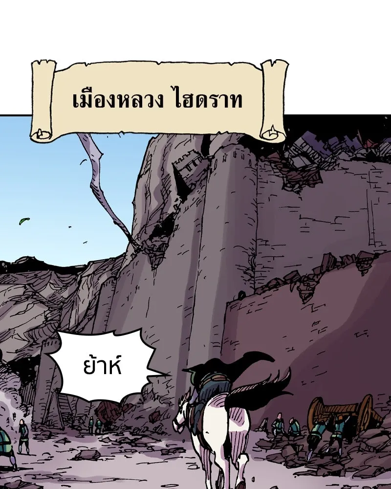 เคลวาเทส อสูรจอมราชัน ตอนที่ 38 คำสาบานของมกุฎราชกุมารี (1) รูปที่ 8