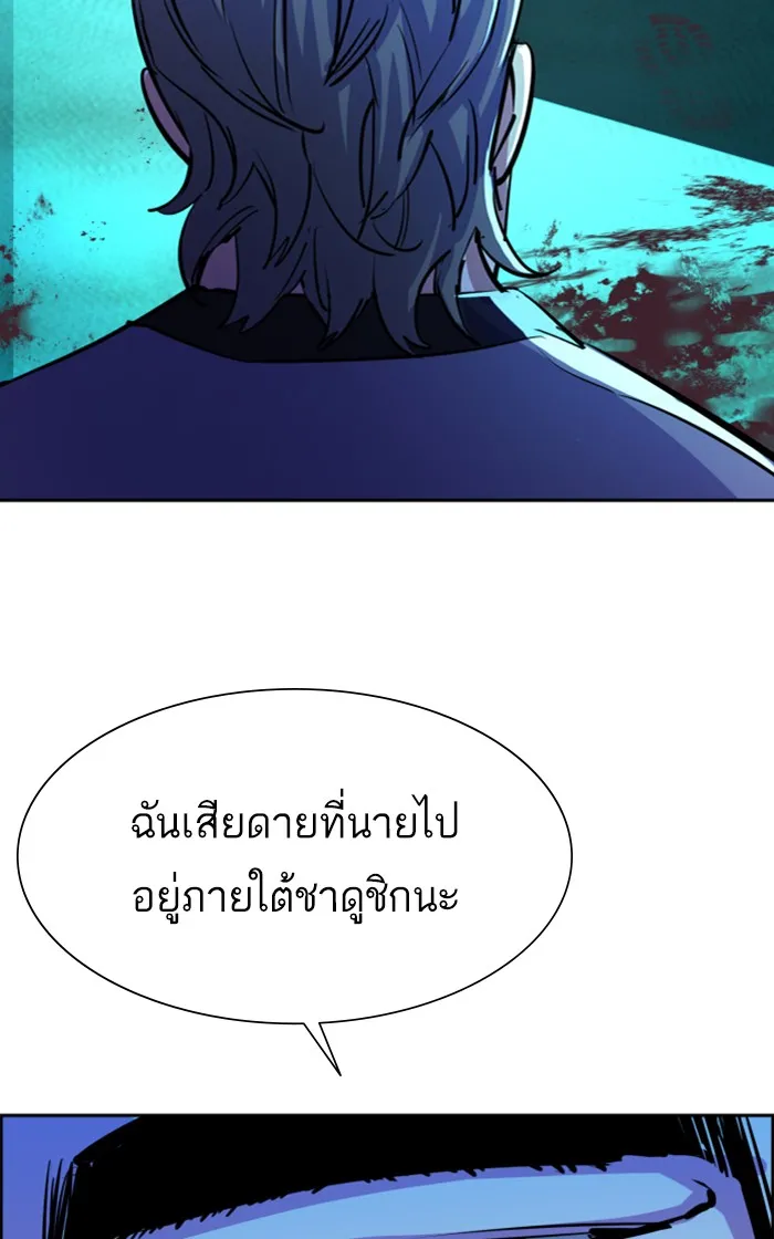 พี่ชายสายบอดี้การ์ด ตอนที่ 81 รูปที่ 94