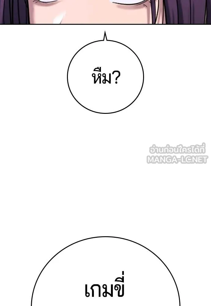 คูเซรา ตอนที่ 52 รูปที่ 85