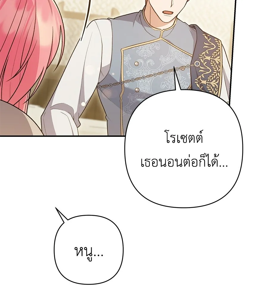 คุณพ่อของหนูคือศัตรูในชาติก่อน ตอนที่ 6 รูปที่ 140