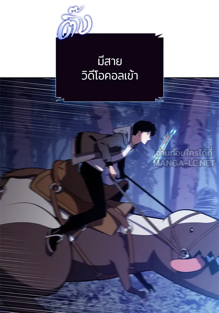 ผู้เล่นหน้าใหม่เลเวลแมกซ์ ตอนที่ 205 มาสเตอร์ฝึกสัตว์ (3) รูปที่ 63