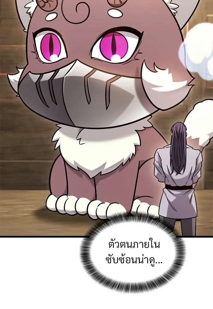 วิถีชาวนาของราชาปีศาจ ตอนที่ 52 รูปที่ 79