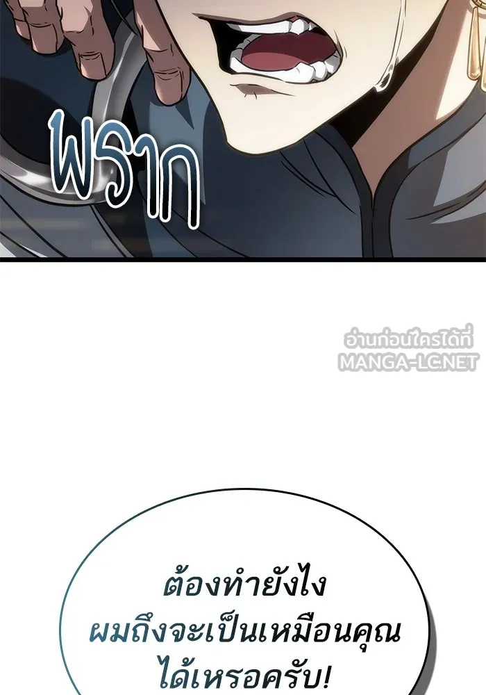 หลังวันสิ้นโลก ตอนที่ 148 รูปที่ 96