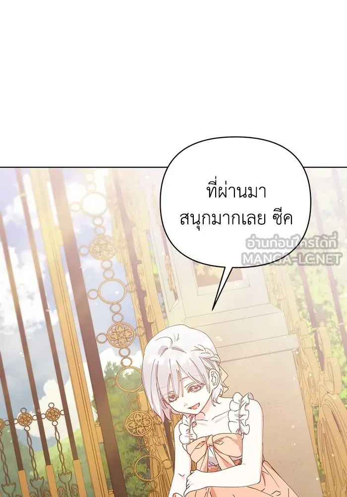 ชีวิตใหม่ในตระกูลมือสังหาร ตอนที่ 24 รูปที่ 3