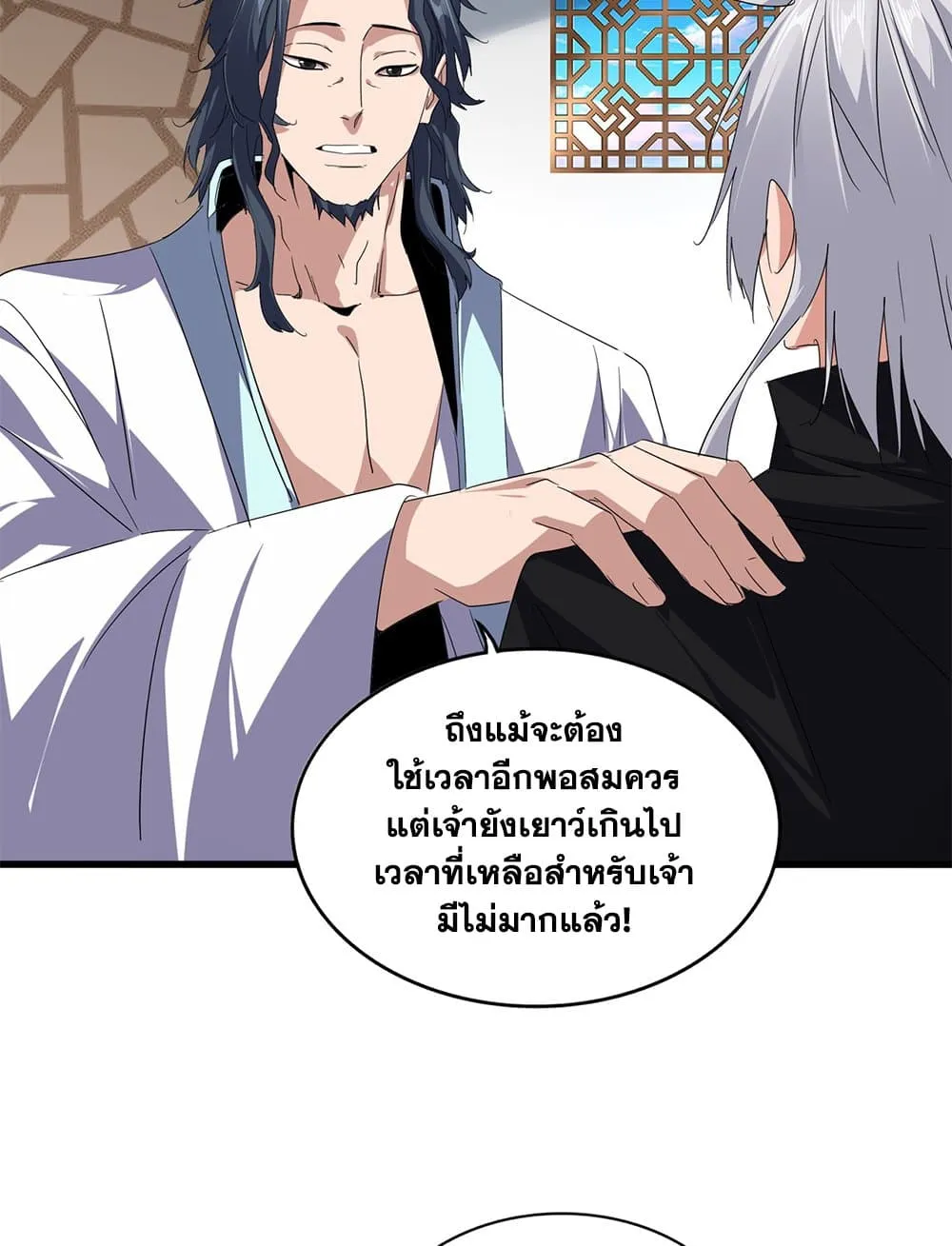 Magic Emperor ราชาจอมเวทย_ ตอนที่ ตอนที่ 745 รูปที่ 53