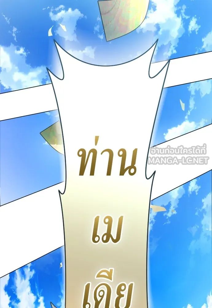 ชิงชีวิตพลิกลิขิตชะตา ตอนที่ ความเดิมก่อนหน้า รูปที่ 237