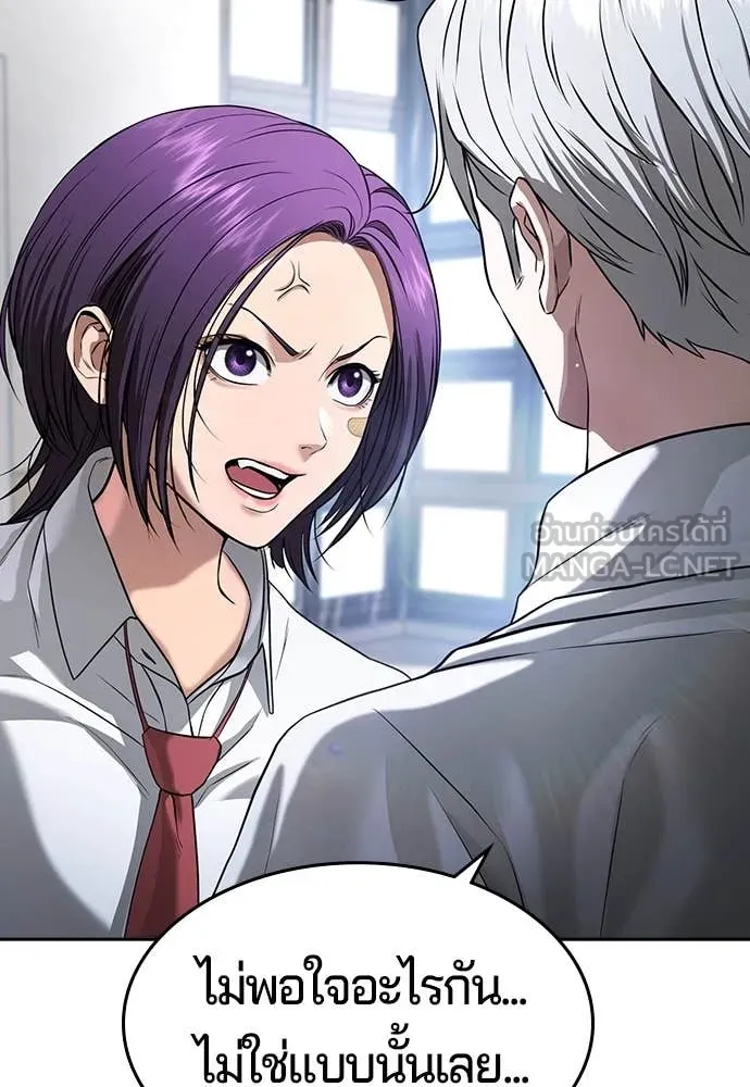 คูเซรา ตอนที่ 40 รูปที่ 124