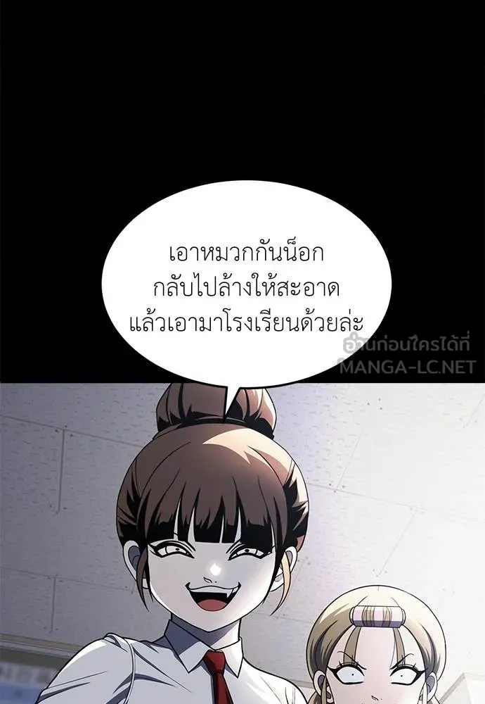 สนามเด็กล่า ตอนที่ 61 รูปที่ 193