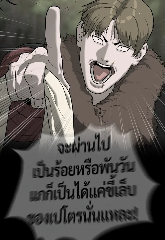 นักฆ่าย้อนวัย ตอนที่ 88 รูปที่ 41