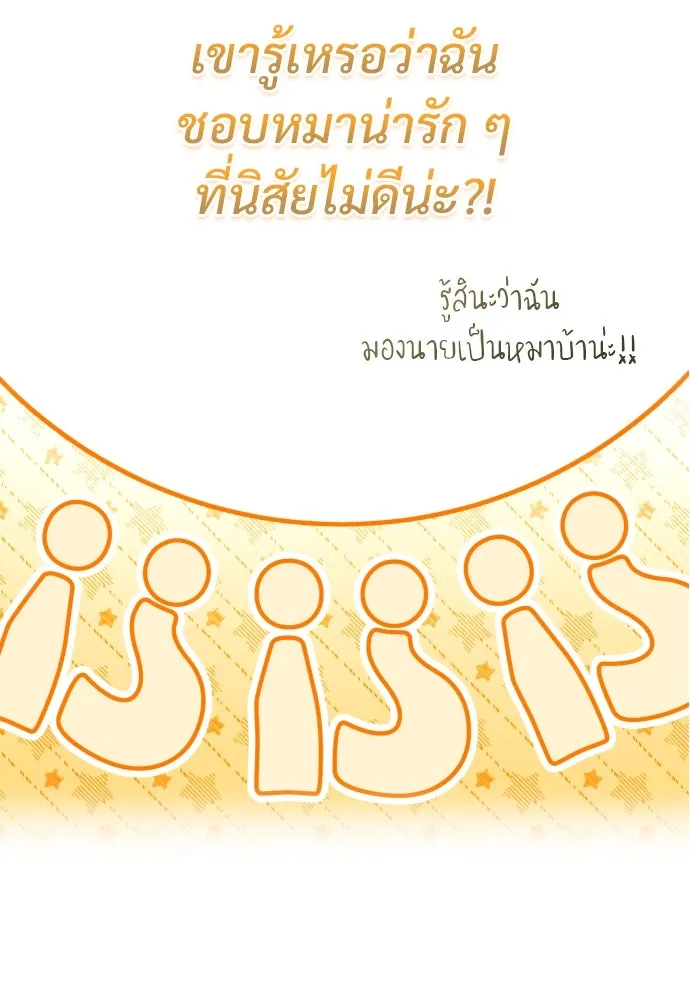 จักรพรรดิคลั่งรักที่เด็กกว่าฉันพันปี ตอนที่ 27 รูปที่ 127