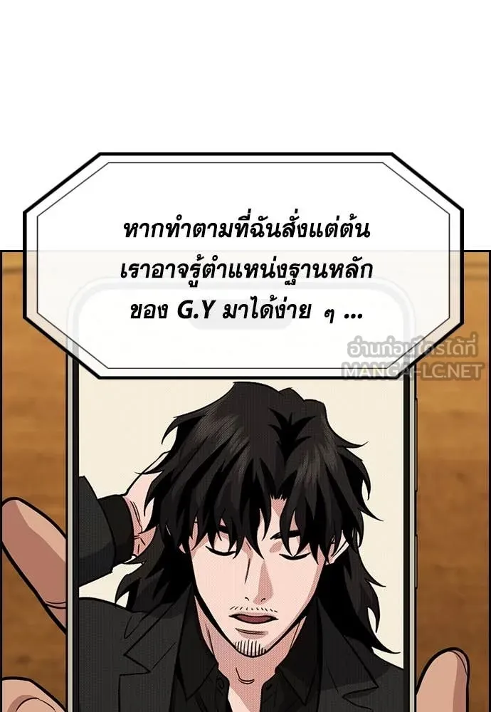การศึกษาที่แท้จริง ตอนที่ 234 รูปที่ 101