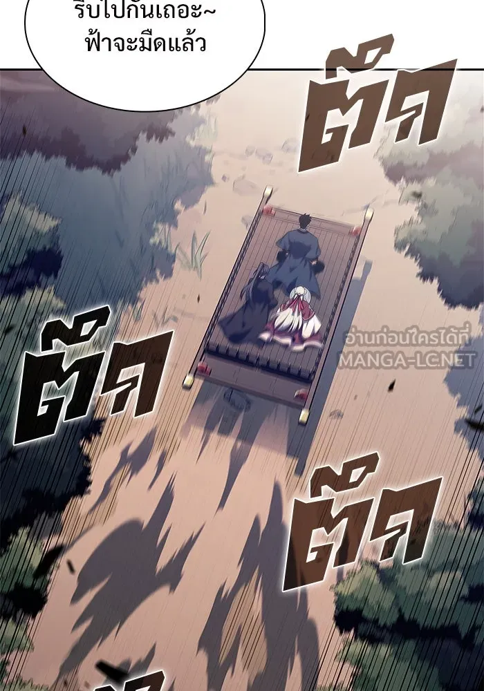 ผู้เล่นหน้าใหม่เลเวลแมกซ์ ตอนที่ 169 มูริม โลกแห่งความยุติธรรมและค รูปที่ 63