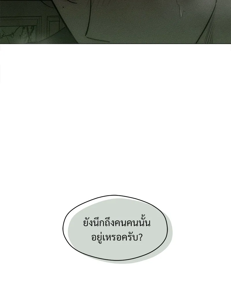 บุปผารุ่มราคะ ตอนที่ 79 รูปที่ 19