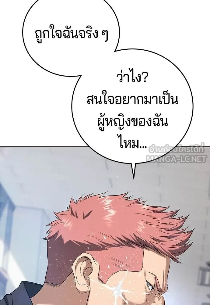 คูเซรา ตอนที่ 62 รูปที่ 178