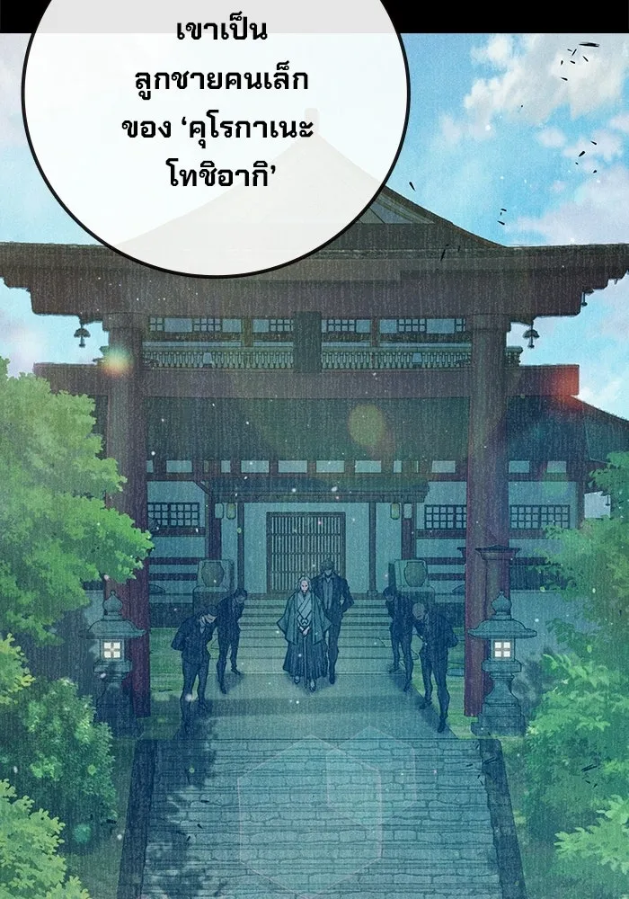เยาวชนคนคุก ตอนที่ 8 รูปที่ 167