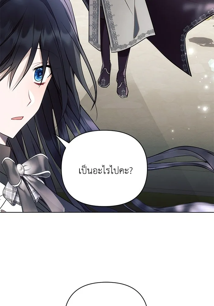 แอชสตาร์ต ตอนที่ 91 รูปที่ 35