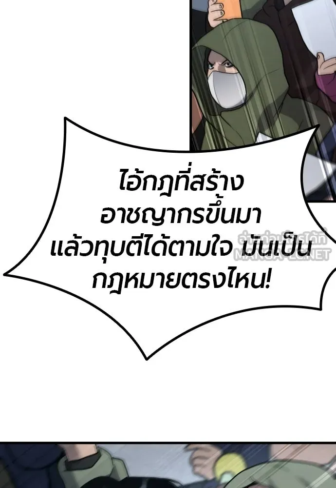 มือพิพากษา ตอนที่ 60 รูปที่ 75