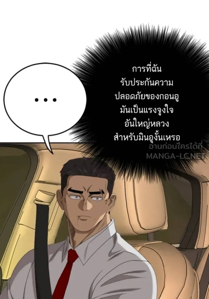 BAD GUY ตอนที่ 278 รูปที่ 49