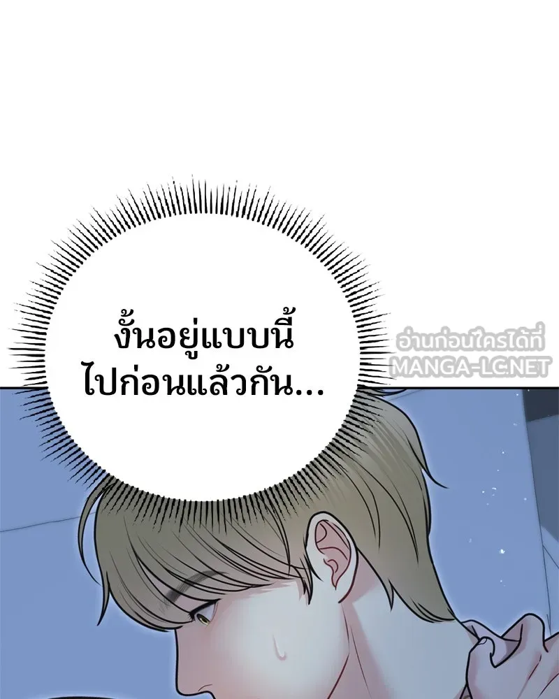 จ้า แม่คนสวย ตอนที่ 14 รูปที่ 57