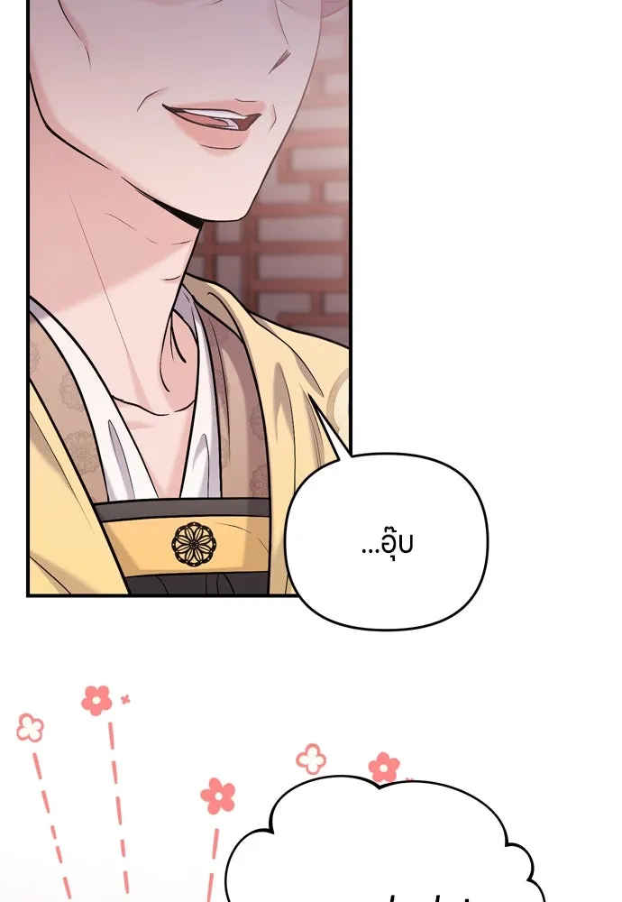 ข้าเนี่ยนะเป็นพระสนม ตอนที่ 14 สิ่งสำคัญไม่ได้อยู่ที่ตรงนั้นห รูปที่ 97