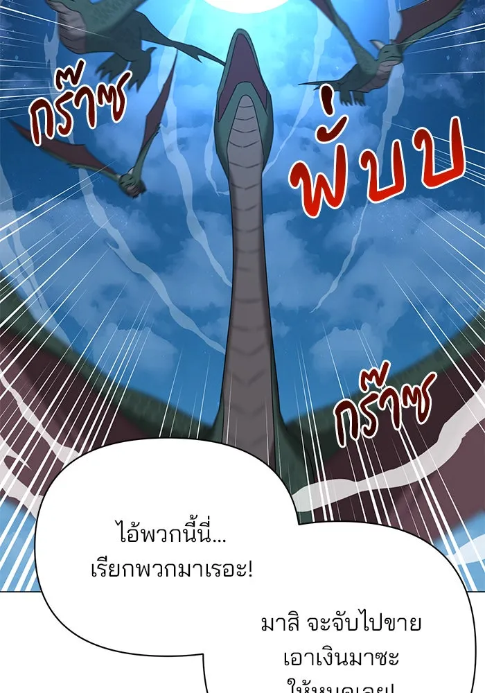 อะคาเดมีนี้เห็นทีจะเจ๊ง ตอนที่ 30 รูปที่ 107