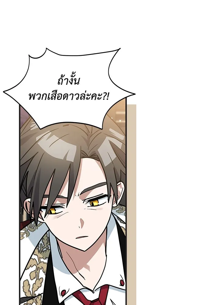 แมวน้อยในรังหมาป่า ตอนที่ 41 รูปที่ 31