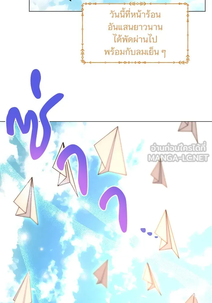 อะคาเดมีนี้เห็นทีจะเจ๊ง ตอนที่ 43 รูปที่ 120