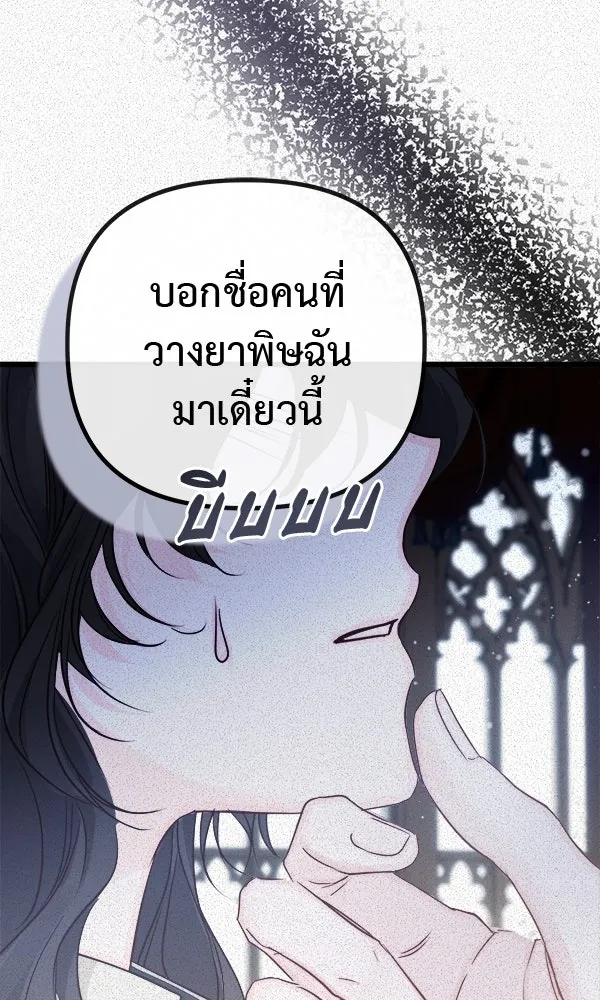 ชีวิตนี้เพื่อเธอ ตอนที่ 10 รูปที่ 106