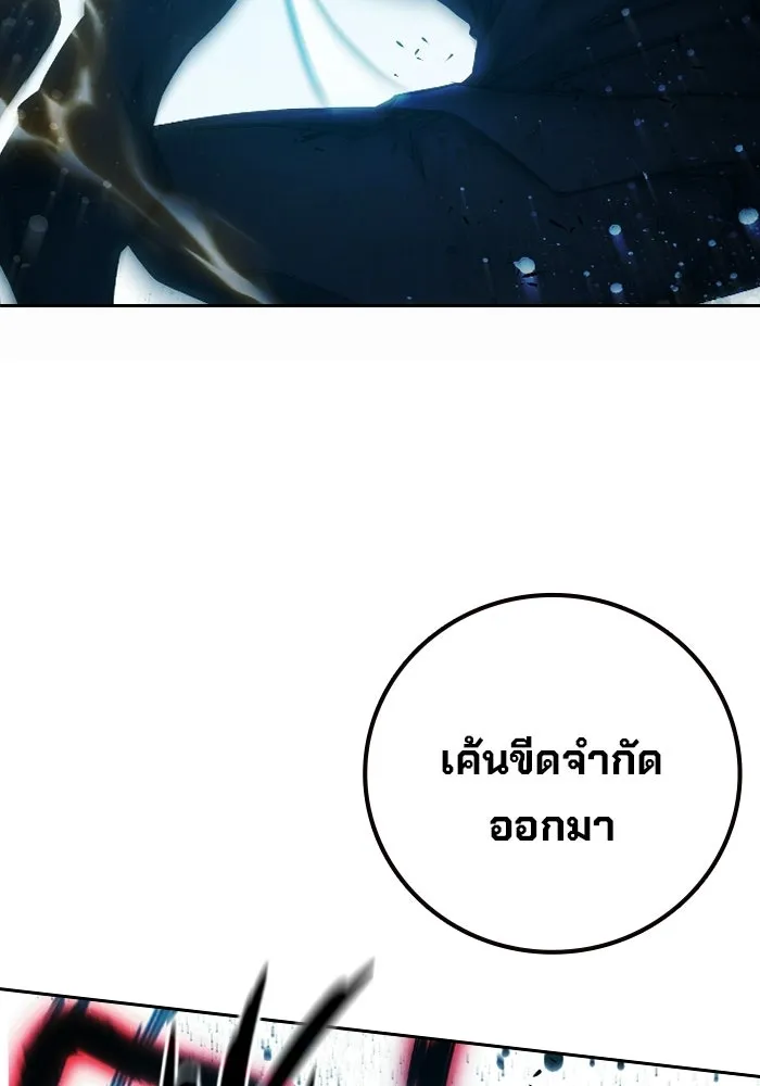 เยาวชนคนคุก ตอนที่ 98 รูปที่ 59