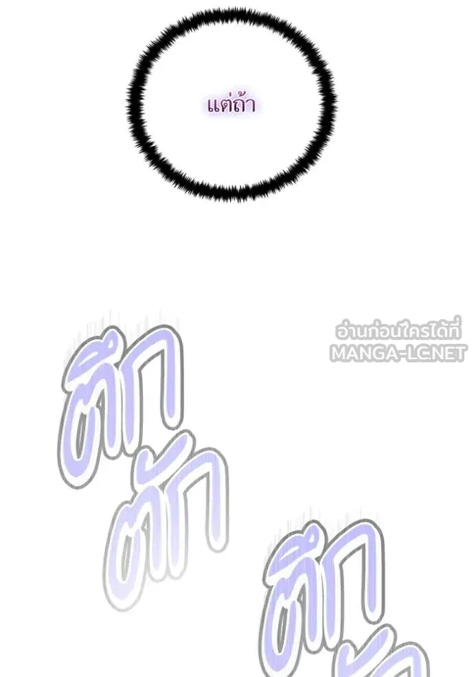 Return to Player ตอนที่ 197 รูปที่ 34