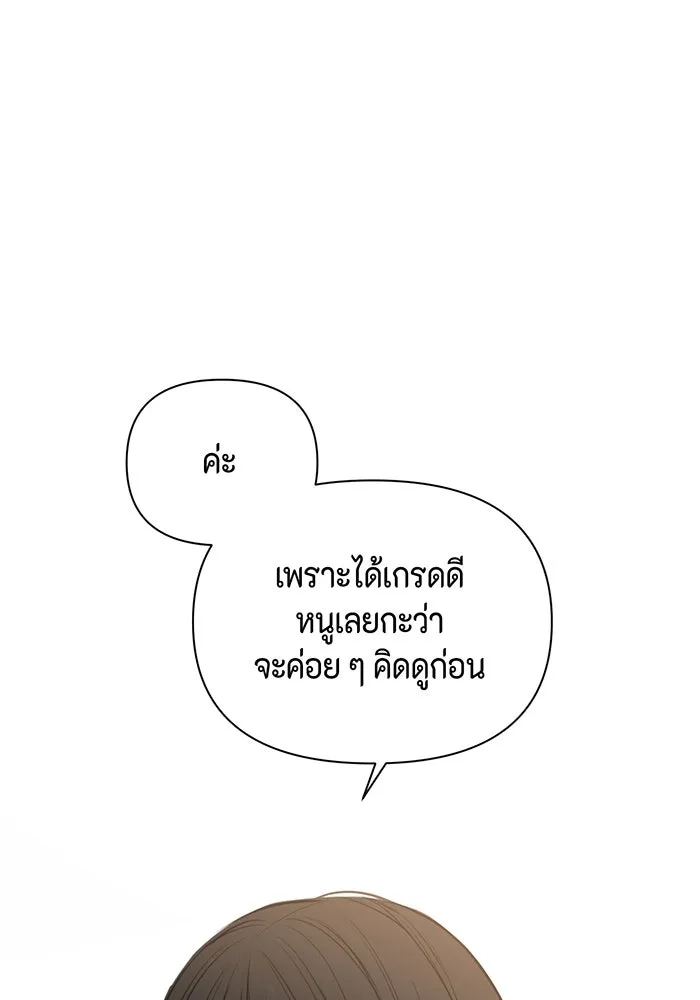 เพียงรุ่งอรุณ ตอนที่ 13 รูปที่ 118