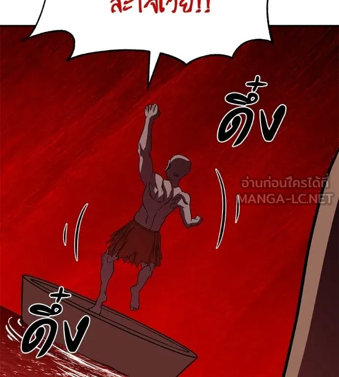 เรียกฉันว่าพระเจ้า ตอนที่ 77 รูปที่ 160