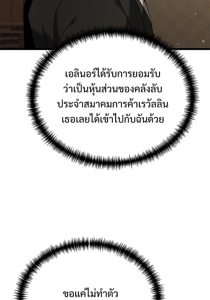 อัศวินดำล่าท้าเวลา ตอนที่ 64 รูปที่ 74