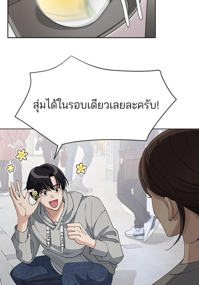 ความรักของอิซอบ ตอนที่ 36 รูปที่ 44