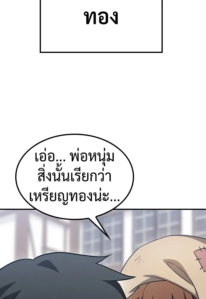 คลินิกสัตว์ต่างโลกของคิมโอจิน ตอนที่ 1 รูปที่ 284