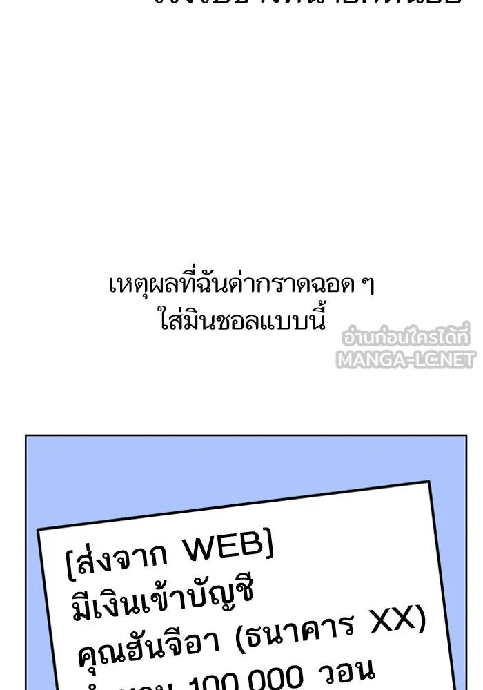 โชคชะตานำพารัก ตอนที่ 64 ก็แบบนั้นแหละ() รูปที่ 33