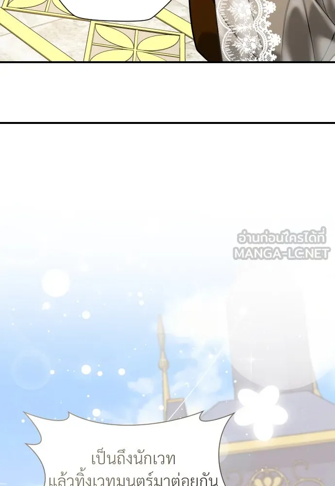 จักรพรรดิคลั่งรักที่เด็กกว่าฉันพันปี ตอนที่ 20 รูปที่ 27