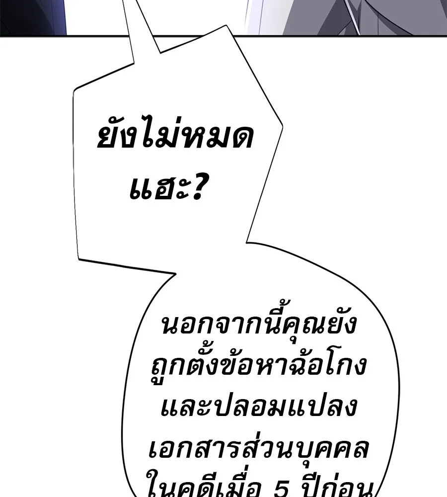 คอลเซ็นเตอร์เปลี่ยนชีวิต ตอนที่ 71 ต้องเลือก รูปที่ 185
