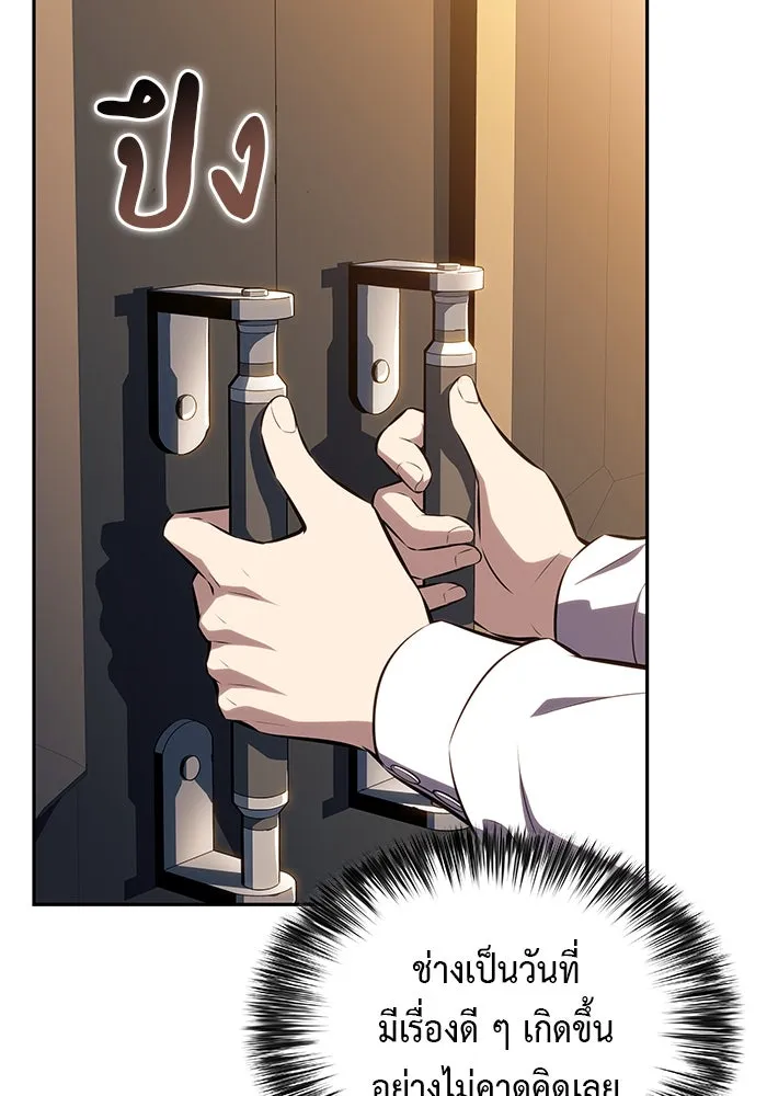 ลูกชายคนเล็กของดยุกคือมือสังหาร ตอนที่ 76 รูปที่ 52