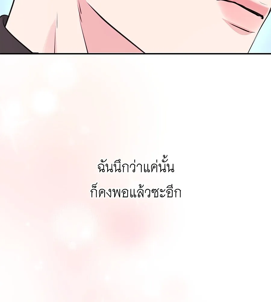 คิมหันต์นิรันดร ตอนที่ 28 รูปที่ 13