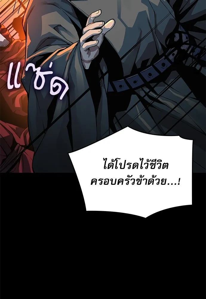 ลับลางลวง ตอนที่ 95 ความไม่ชอบมาพากล รูปที่ 67